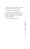 Черчилль — фото, картинка — 13