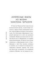 Черчилль — фото, картинка — 14