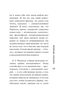 Черчилль — фото, картинка — 15
