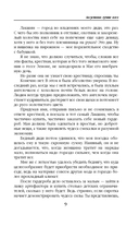 Августина лучше всех — фото, картинка — 9