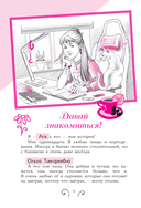 Всё, о чём не спросишь у мамы — фото, картинка — 2