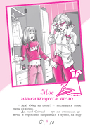 Всё, о чём не спросишь у мамы — фото, картинка — 3