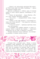 Всё, о чём не спросишь у мамы — фото, картинка — 4