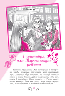 Всё, о чём не спросишь у мамы — фото, картинка — 5