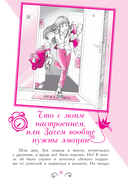 Всё, о чём не спросишь у мамы — фото, картинка — 6