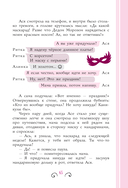 Всё, о чём не спросишь у мамы — фото, картинка — 7