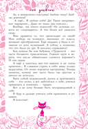 Всё, о чём не спросишь у мамы — фото, картинка — 8