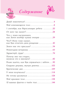 Всё, о чём не спросишь у мамы — фото, картинка — 10