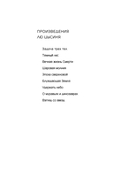 Удержать небо — фото, картинка — 2