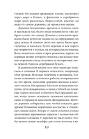 Удержать небо — фото, картинка — 11