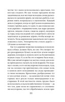 Удержать небо — фото, картинка — 12