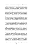 Удержать небо — фото, картинка — 13