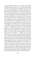 Удержать небо — фото, картинка — 14