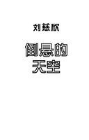 Удержать небо — фото, картинка — 3