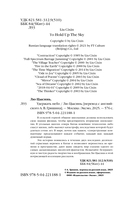 Удержать небо — фото, картинка — 5