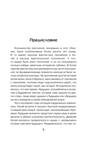 Удержать небо — фото, картинка — 6