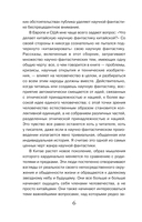 Удержать небо — фото, картинка — 7