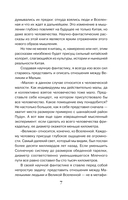 Удержать небо — фото, картинка — 8