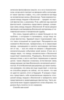 Удержать небо — фото, картинка — 9