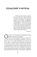 Удержать небо — фото, картинка — 10