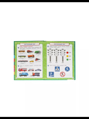 Полный годовой курс. Для тех, кто идёт в первый класс — фото, картинка — 3