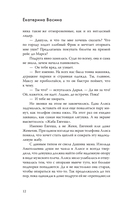 Это моя территория — фото, картинка — 15