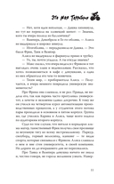 Это моя территория — фото, картинка — 14