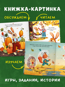 Зайка и золотая осень — фото, картинка — 3