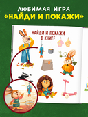 Зайка и золотая осень — фото, картинка — 7