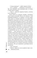 Тьма после рассвета — фото, картинка — 11