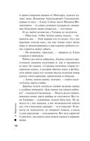 Тьма после рассвета — фото, картинка — 13