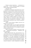 Тьма после рассвета — фото, картинка — 14