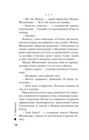 Тьма после рассвета — фото, картинка — 17