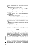 Тьма после рассвета — фото, картинка — 19