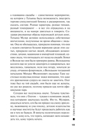 Тьма после рассвета — фото, картинка — 20