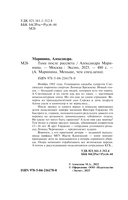 Тьма после рассвета — фото, картинка — 5