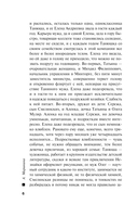 Тьма после рассвета — фото, картинка — 7