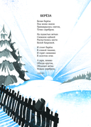 Сергей Есенин. Поэзия. Хулиган — фото, картинка — 11