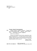 Сергей Есенин. Поэзия. Хулиган — фото, картинка — 4