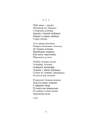 Сергей Есенин. Поэзия. Хулиган — фото, картинка — 6