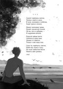 Сергей Есенин. Поэзия. Хулиган — фото, картинка — 7