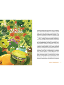 Мафия с подоконника 2. Зелёные против 