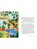 Мафия с подоконника 2. Зелёные против 