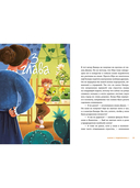 Мафия с подоконника 2. Зелёные против 