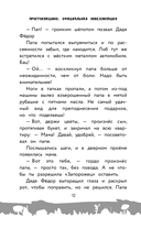 Простоквашино — фото, картинка — 23