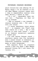 Простоквашино — фото, картинка — 25