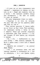 Простоквашино — фото, картинка — 26