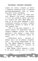 Простоквашино — фото, картинка — 17