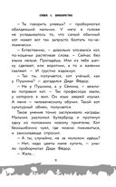 Простоквашино — фото, картинка — 20