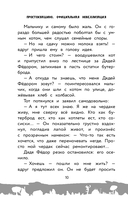 Простоквашино — фото, картинка — 21